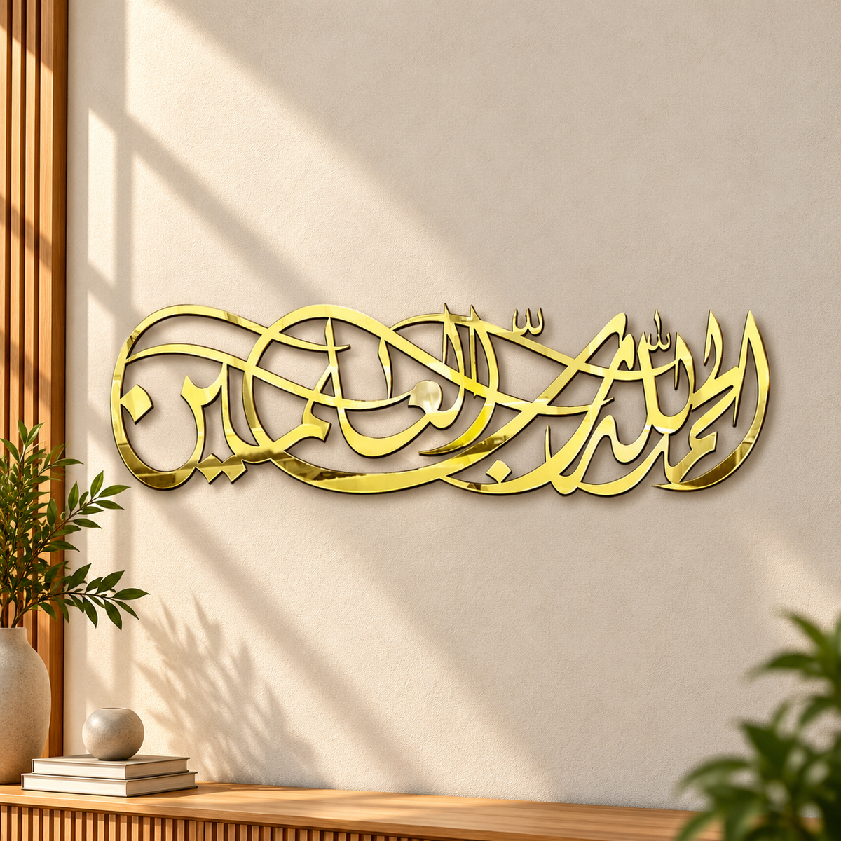 Alhamdulillahi Rabbil Alamin-Acrylic Islamic Calligraphy Wall Art