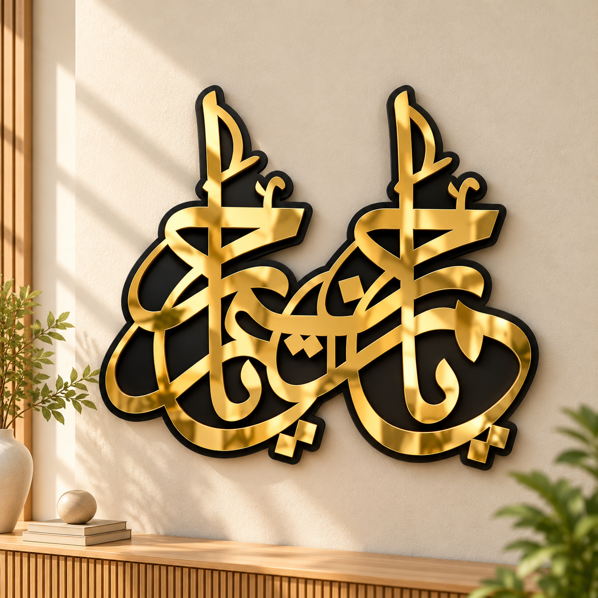 Ya Rahman Ya Raheem - Wooden Islamic Calligraphy Wall Art