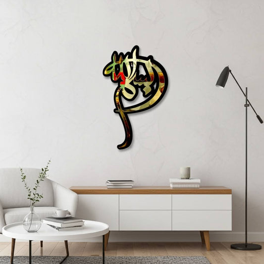 Bismillah Calligraphy Wall Decoration