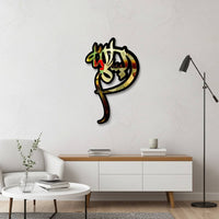 Bismillah Calligraphy Wall Decoration