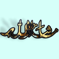 Masha Allah Wall Decoration