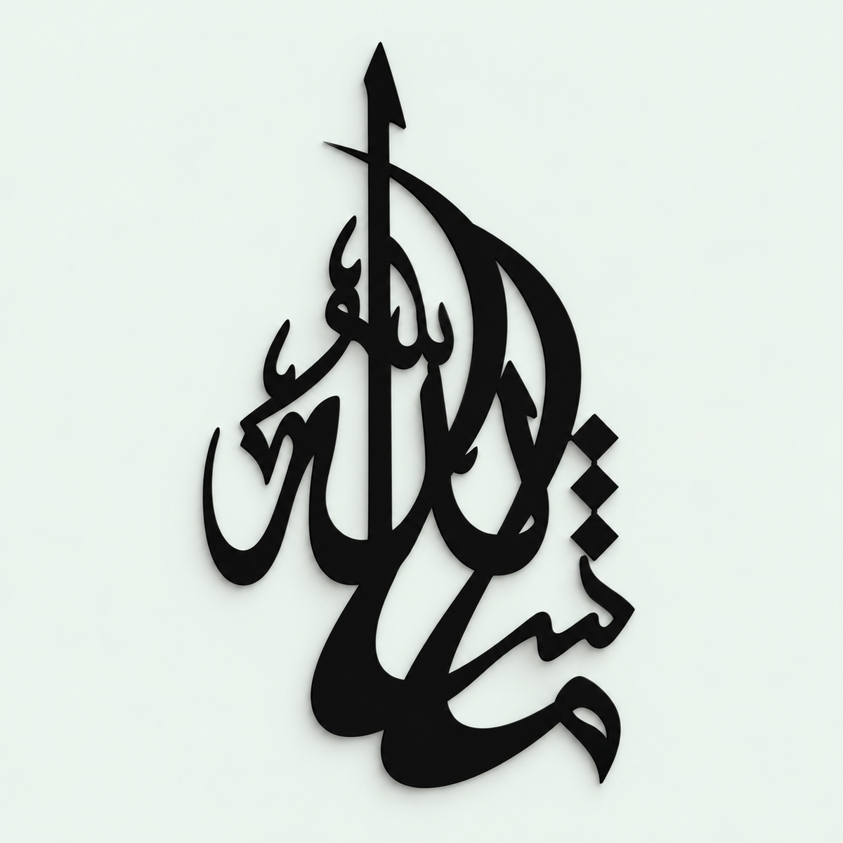 Masha Allah Calligraphy Wall Art