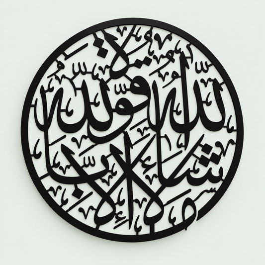 MashaAllah Lahaonlawalaquwataillahbillah Acrylic Islamic Wall Art