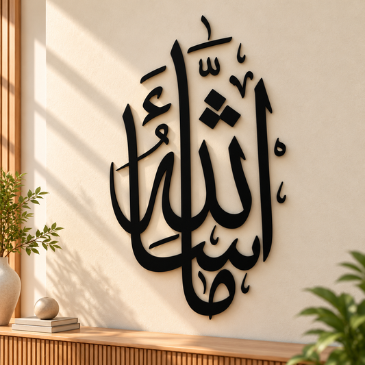 Masha Allah - Wooden Islamic Calligraphy Wall Art