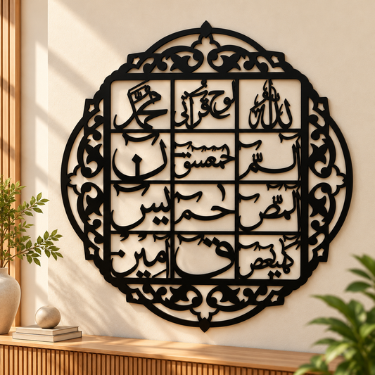 Loh-e-Quran Wooden Islamic Wall Art