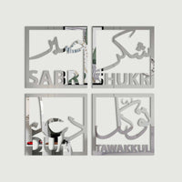 Sabr, Shukr, Dua, Tawakkul Set of Four