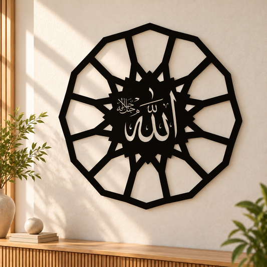 Allah - Wooden Islamic Calligraphy Wall Art