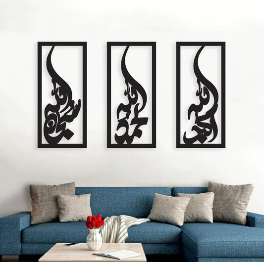 Tasbih e Fatima Wall Decoration
